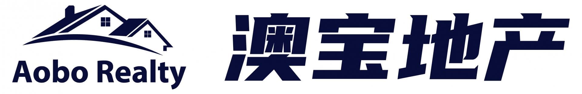 澳寶地產 Aobo Realty