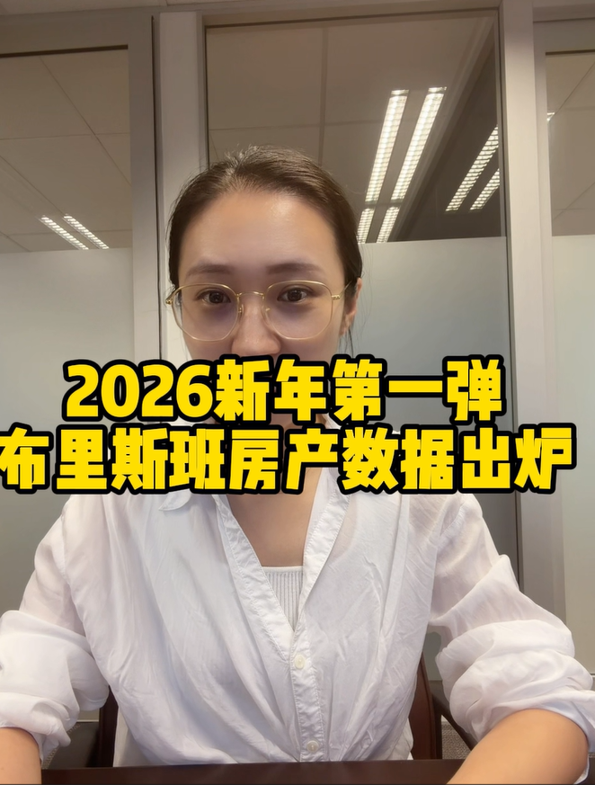 2026年1月布里斯班房产数据